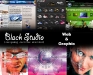 web-and-graphic